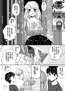 [Arcana (mi)] Boku no Mirai no Oyome-san (Magazine Cyberia Vol. 134) [Chinese] - page 4