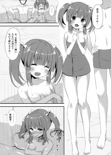 (C94) [Awayukitist (Asanoha)] Onsen to Yukata to Chieri to Ecchi (THE IDOLM@STER CINDERELLA GIRLS) - page 5