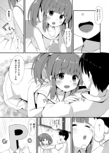 (C94) [Awayukitist (Asanoha)] Onsen to Yukata to Chieri to Ecchi (THE IDOLM@STER CINDERELLA GIRLS) - page 4