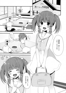 (C94) [Awayukitist (Asanoha)] Onsen to Yukata to Chieri to Ecchi (THE IDOLM@STER CINDERELLA GIRLS) - page 2