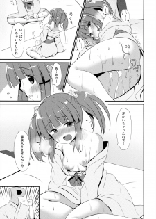 (C94) [Awayukitist (Asanoha)] Onsen to Yukata to Chieri to Ecchi (THE IDOLM@STER CINDERELLA GIRLS) - page 24