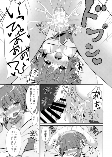 (C94) [Awayukitist (Asanoha)] Onsen to Yukata to Chieri to Ecchi (THE IDOLM@STER CINDERELLA GIRLS) - page 18