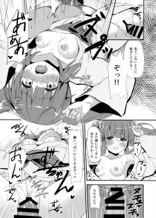 (C94) [Awayukitist (Asanoha)] Onsen to Yukata to Chieri to Ecchi (THE IDOLM@STER CINDERELLA GIRLS) - page 14