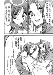 (Kyonyuukko 6) [Yakiniku Teikoku (Hayate Megumi)] Tanshio Tantare Dochira ga Osuki? | 美肉 加盐好还是酱香好？ (Final Fantasy VII)[Chinese] - page 6