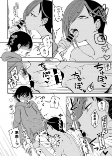 [Kumano Tooru] Makerumonka! (COMIC Penguin Club 2020-07) [Digital] - page 12