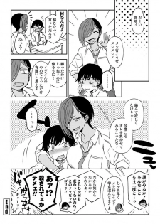 [Kumano Tooru] Makerumonka! (COMIC Penguin Club 2020-07) [Digital] - page 20