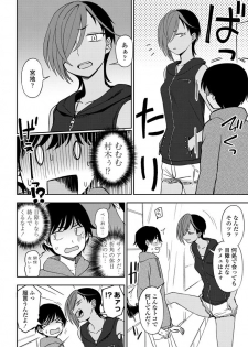 [Kumano Tooru] Makerumonka! (COMIC Penguin Club 2020-07) [Digital] - page 4