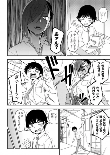 [Kumano Tooru] Makerumonka! (COMIC Penguin Club 2020-07) [Digital] - page 2