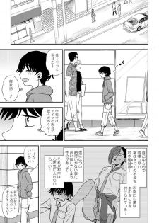 [Kumano Tooru] Makerumonka! (COMIC Penguin Club 2020-07) [Digital] - page 3