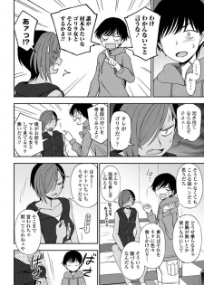 [Kumano Tooru] Makerumonka! (COMIC Penguin Club 2020-07) [Digital] - page 10