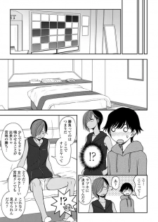 [Kumano Tooru] Makerumonka! (COMIC Penguin Club 2020-07) [Digital] - page 9