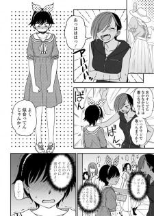 [Kumano Tooru] Makerumonka! (COMIC Penguin Club 2020-07) [Digital] - page 6