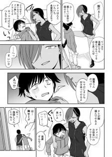 [Kumano Tooru] Makerumonka! (COMIC Penguin Club 2020-07) [Digital] - page 5