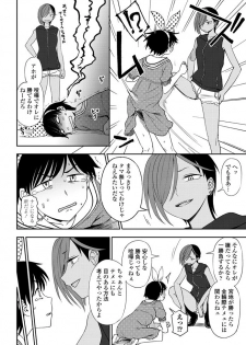 [Kumano Tooru] Makerumonka! (COMIC Penguin Club 2020-07) [Digital] - page 8