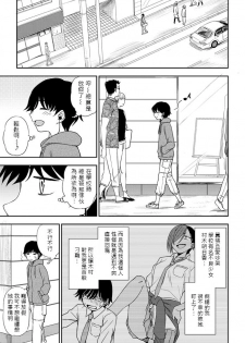 [Kumano Tooru] Makerumonka! (COMIC Penguin Club 2020-07) [Chinese] [Digital] - page 3