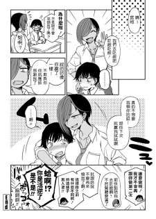 [Kumano Tooru] Makerumonka! (COMIC Penguin Club 2020-07) [Chinese] [Digital] - page 20