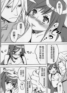 (C83) [Yakiniku Teikoku (MGMEE)] Sakura Yukke no Midare Saki  | 女色香艳 绵绵不绝 (Final Fantasy VII) [Chinese] - page 6