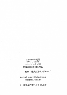 [Yakiniku Teikoku (MGMEE)] Ajiwau? Tifa no Ayers Rock |想尝尝吗？蒂法的山 (Final Fantasy VII) [Chinese] - page 21