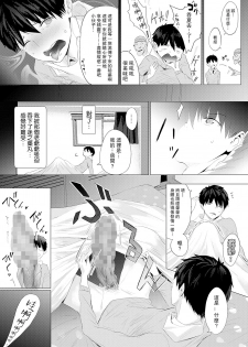 [Buppa Studio (Someoka Yusura)] Orc Chinpo o Te ni Ireta! Elf Oyako o Ore Senyou Nama Onaho ni Shitatta www [Chinese] [路過的騎士漢化組] [Digital] - page 6