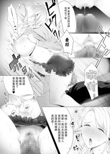 [Buppa Studio (Someoka Yusura)] Orc Chinpo o Te ni Ireta! Elf Oyako o Ore Senyou Nama Onaho ni Shitatta www [Chinese] [路過的騎士漢化組] [Digital] - page 13