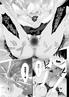 [Buppa Studio (Someoka Yusura)] Orc Chinpo o Te ni Ireta! Elf Oyako o Ore Senyou Nama Onaho ni Shitatta www [Chinese] [路過的騎士漢化組] [Digital] - page 25