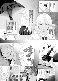 [Buppa Studio (Someoka Yusura)] Orc Chinpo o Te ni Ireta! Elf Oyako o Ore Senyou Nama Onaho ni Shitatta www [Chinese] [路過的騎士漢化組] [Digital] - page 4