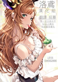 (C97) [UGC (Sasaki Akira)] Kyou mo Samui na. Senpai to Atatamarou! (Amagami) [Chinese] [洛鳶漢化組] - page 25