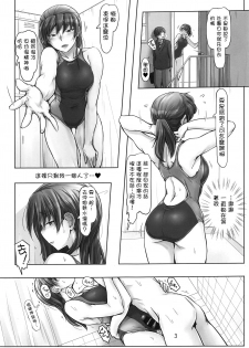 (C97) [UGC (Sasaki Akira)] Kyou mo Samui na. Senpai to Atatamarou! (Amagami) [Chinese] [洛鳶漢化組] - page 2