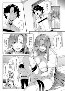 [SAZ (soba)] Enshuu yori Jiai o (Fate/Grand Order) [Chinese] [黑锅汉化组] [Digital] - page 4