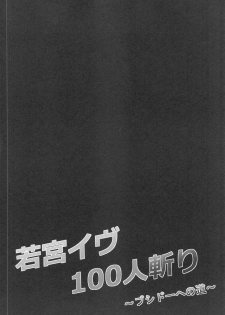 [7 no Oden wa 70 Yen (Oden70)] Wakamiya Eve 100-ningiri ~Bushido e no Michi~ (BanG Dream!) - page 3
