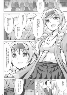 [7 no Oden wa 70 Yen (Oden70)] Wakamiya Eve 100-ningiri ~Bushido e no Michi~ (BanG Dream!) - page 5