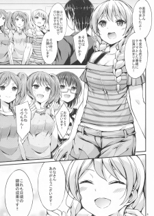 [7 no Oden wa 70 Yen (Oden70)] Wakamiya Eve 100-ningiri ~Bushido e no Michi~ (BanG Dream!) - page 4