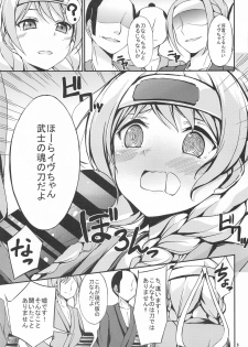 [7 no Oden wa 70 Yen (Oden70)] Wakamiya Eve 100-ningiri ~Bushido e no Michi~ (BanG Dream!) - page 6