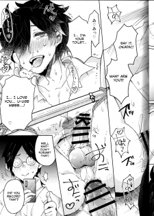 (Dai 20-ji ROOT4to5) [Ohagi. (Rii)] Saimin Banchou (Fate/Grand Order) [English] [Otokonoko Scans] - page 16