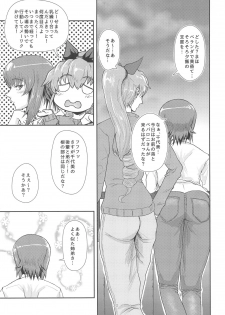 [Tatami Gurashi (Tatami Sanjou)] Tira mi su!! -Pepperoni Nee-san wa Tomaranai- (Girls und Panzer) - page 22