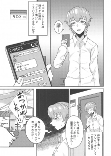 [Tatami Gurashi (Tatami Sanjou)] Tira mi su!! -Pepperoni Nee-san wa Tomaranai- (Girls und Panzer) - page 4