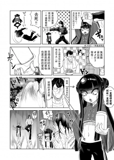 [Anthology] Towako Oboro Emaki Go [Chinese] [零食汉化组&万籁山公园XSSTM汉化组] - page 26