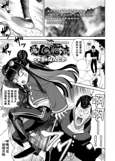 [Anthology] Towako Oboro Emaki Go [Chinese] [零食汉化组&万籁山公园XSSTM汉化组] - page 23