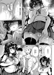 [Lonely Church (Suzunone Rena)] Seitokaichou o Tokoton Ikasemakuru Hanashi [Chinese] [绅士仓库&Lolipoi联合汉化] [Digital] - page 6