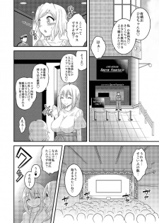 [Soramune (Yuzu Ramune)] Futanari Roshutsu JK desu ga? 10 [Digital] - page 8