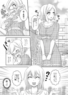 [Soramune (Yuzu Ramune)] Futanari Roshutsu JK desu ga? 10 [Digital] - page 7