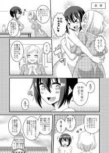 [Soramune (Yuzu Ramune)] Futanari Roshutsu JK desu ga? 10 [Digital] - page 26