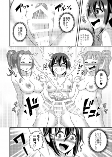 [Soramune (Yuzu Ramune)] Futanari Roshutsu JK desu ga? 10 [Digital] - page 20