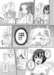 [Soramune (Yuzu Ramune)] Futanari Roshutsu JK desu ga? 10 [Digital] - page 27