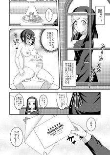 [Soramune (Yuzu Ramune)] Futanari Roshutsu JK desu ga? 10 [Digital] - page 6