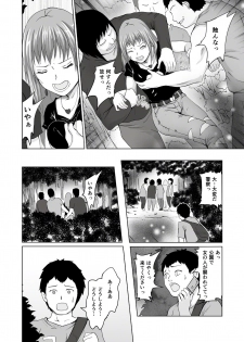 [Urainutei (Kuroinu)] Jinsei o Kuruwase Syndrome - page 9