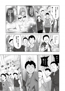 [Urainutei (Kuroinu)] Jinsei o Kuruwase Syndrome - page 23