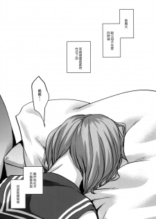 [Okadatei (Okada Kou)] Watashi to Ani no Nichijou [Chinese] [零星汉化组] [Digital] - page 7