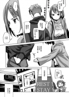 [Okadatei (Okada Kou)] Watashi to Ani no Nichijou [Chinese] [零星汉化组] [Digital] - page 11