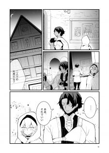 [Nayuta no Hakobune (Shishikura Sendou)] Tsumahajiki-mono no Somnia 1 - page 15